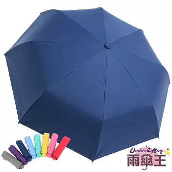 【雨傘王】BigRed 無敵3-深藍☆抗風防潑 遮陽防曬 手開折傘