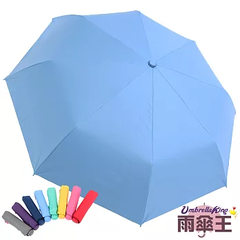 【雨傘王】BigRed 無敵3-淺藍☆抗風防潑 遮陽防曬 手開折傘