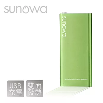 【SUNOWA】新潮炫彩口袋充電式掌上型暖暖棒青蘋綠