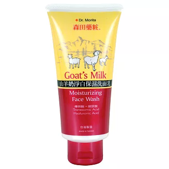 森田藥粧山羊奶淨白保濕洗面乳120ml