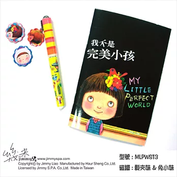 幾米Jimmy＂我不是完美小孩＂原子筆+筆記本組合(3)