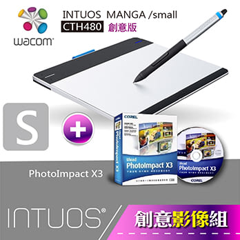 【創意影像組】(vol.3) INTUOS MANGA /small★CTH-480/s1 / 2013全新上市!+ PhotoImpact X3 〈教育版簡易包〉