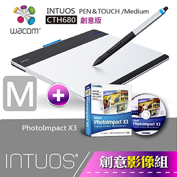 【創意影像組】(vol.4) INTUOS PEN＆TOUCH /Medium★CTH-680 / 2013全新上市!+ PhotoImpact X3 〈教育版簡易包〉