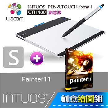 【創意繪圖組】(vol.2) INTUOS PEN＆TOUCH /small ★CTH-480 / 2013全新上市! + Painter11(教育版)