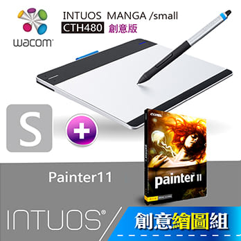 【創意繪圖組】(vol.3) INTUOS MANGA /small★CTH-480/2013全新上市!+ Painter11(教育版)