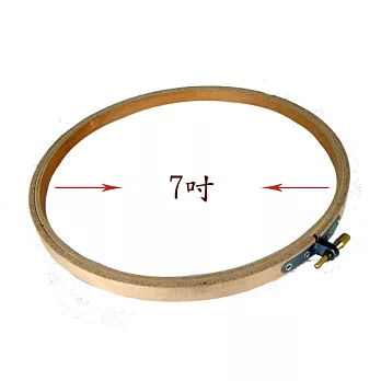 木製繡花圈7吋(17.5公分)