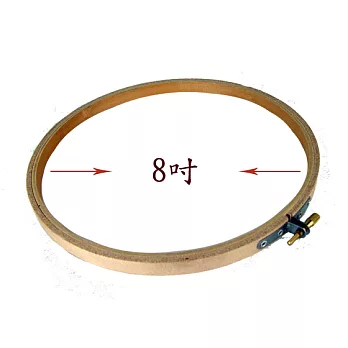 木製繡花圈8吋(20公分)