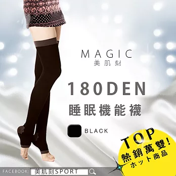 Magic美肌刻-180丹機能睡眠襪JG-3290黑色