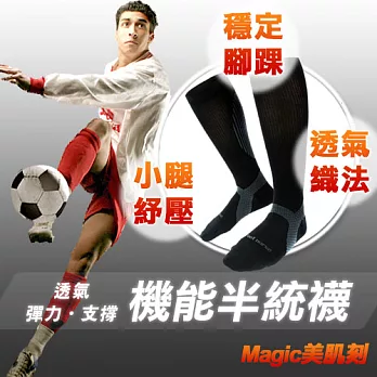 Magic美肌刻-運動機能半統襪/JG-3667M-L 20-23cm