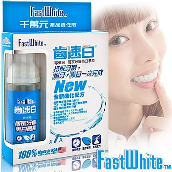 【FastWhite齒速白】新牙齒美 白幕斯清潔美 白雙效