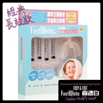 【FastWhite齒速白】牙托牙齒美 白組360度貼近更白更強效3ml×4