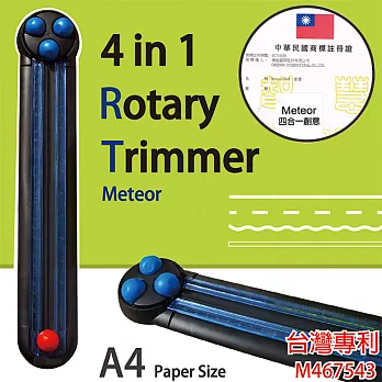 GreenON品牌 【 Meteor四合一創意裁紙機 】全新款多功能裁紙機 台灣製造