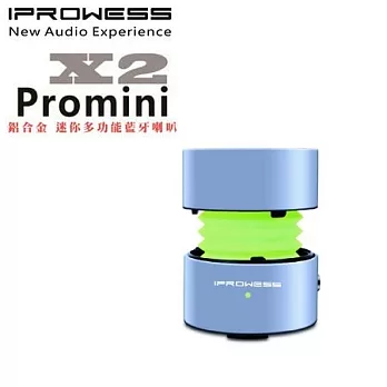 IPROWESS ProMini X2 迷你多功能藍牙喇叭 銀色