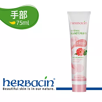 Herbacin德國小甘菊野生玫瑰護手霜75ml