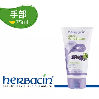 Herbacin德國小甘菊薰衣草護手霜75ml