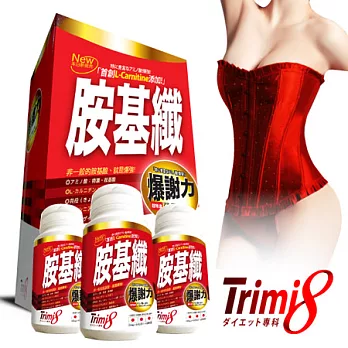 Trimi8胺基纖三效版(450粒/盒)