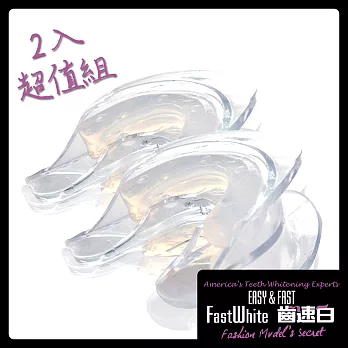 【FastWhite齒速白】3D齒模牙托牙齒美 白DIY自製齒模2入超值組