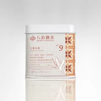 【八拾捌茶 窨製花茶】玉蘭烏龍 50g