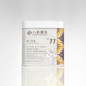 【八拾捌茶 窨製花茶】梔子烏龍 50g