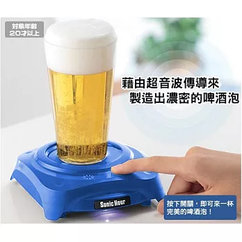 TAKARA TOMY 聲納啤酒泡打器 (藍)