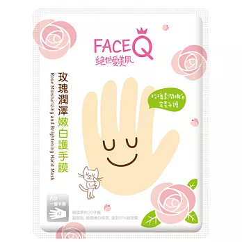 FaceQ絕世愛美肌 玫瑰潤澤嫩白護手膜1入