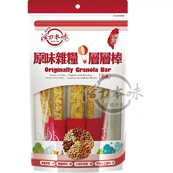 【屹兆莊活力本味】原味雜糧層層棒