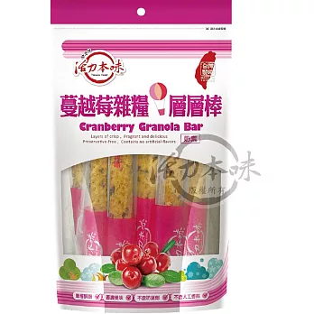 【屹兆莊活力本味】蔓越莓雜糧層層棒