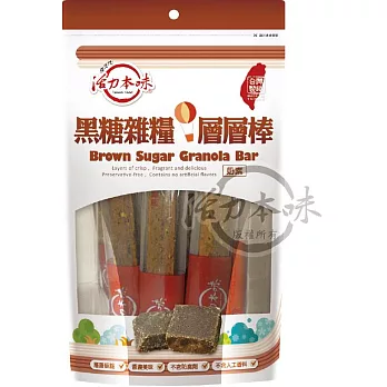 【屹兆莊活力本味】黑糖雜糧層層棒