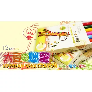 『Shapa自然聖』 大豆蠟筆
