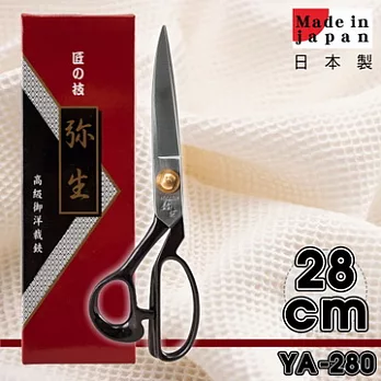『YA-280』 28cm日本彌生裁縫布樣剪刀