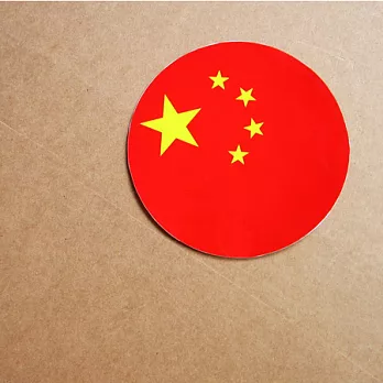【國旗商品創意館】大陸中國旗圓形抗ＵＶ、防水貼紙／China／世界多國款可選購