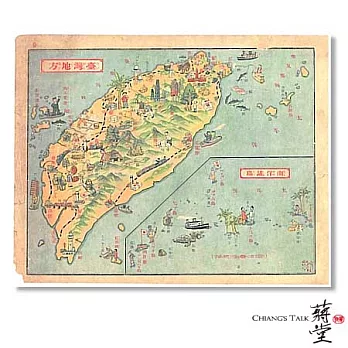 蔣堂‧懷舊明信片364臺灣物產地圖