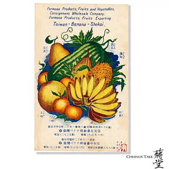 蔣堂‧懷舊明信片157臺灣水果