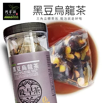 【阿華師茶業】黑豆烏龍茶(15gx30入/罐) 穀早茶系列