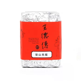 《王德傳》梨山烏龍150g