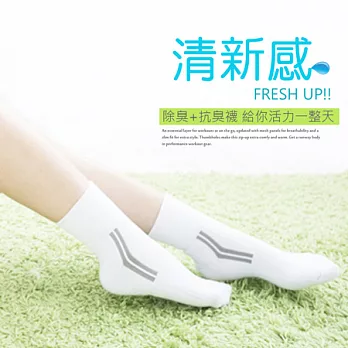 【OLady】清新感 半統除臭襪-白