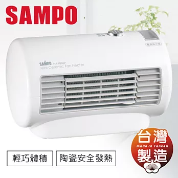 【SAMPO聲寶】迷你陶瓷式電暖器 HX-FB06P