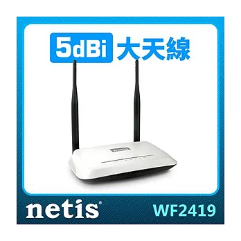 netis WF2419 300Mbps 白極光無線寬頻分享器