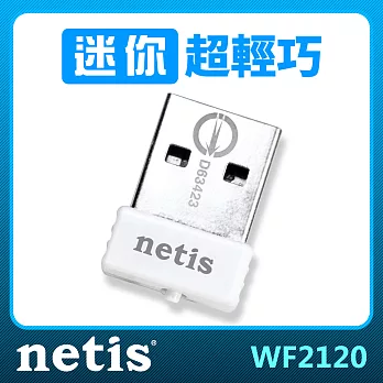 WF2120 光速USB微型無線網卡