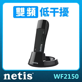 Netis WF2150雙頻極光USB無線網卡