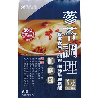 港香蘭蔘苓調理御膳包6包