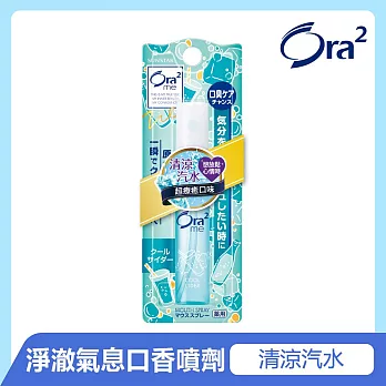 Ora2淨澈氣息口香噴劑-清涼汽水