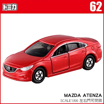 【TOMICA】多美小汽車NO.062 MAZDA ATENZA