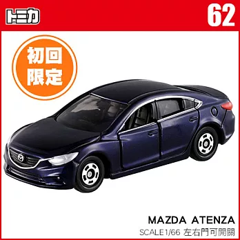 【TOMICA】多美小汽車NO.062 MAZDA ATENZA（初回限定）