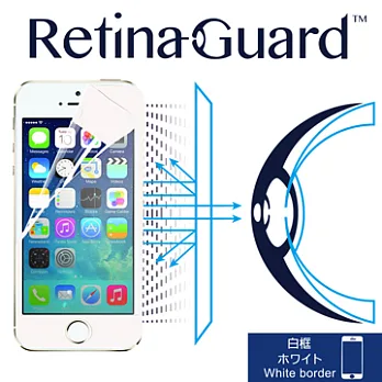 RetinaGuard 視網盾 iPhone5/5S 眼睛防護 防藍光保護膜-(白框)