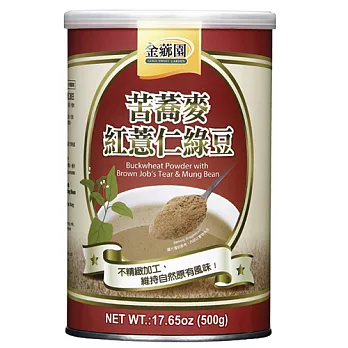 【金薌園】苦蕎麥紅薏仁綠豆(500g)