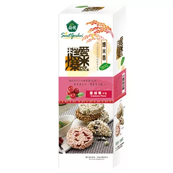 【愛米稻爆】爆米香-蔓越莓口味(8片入)