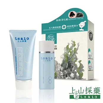 上山採藥 毛穴黑頭面膜粉刺組