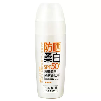 上山採藥 防曬柔白保濕乳低油SPF50+(桑白皮)