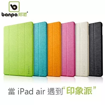 Banpa 邦派 iPad air 專用 珠光系列保護套 黃色